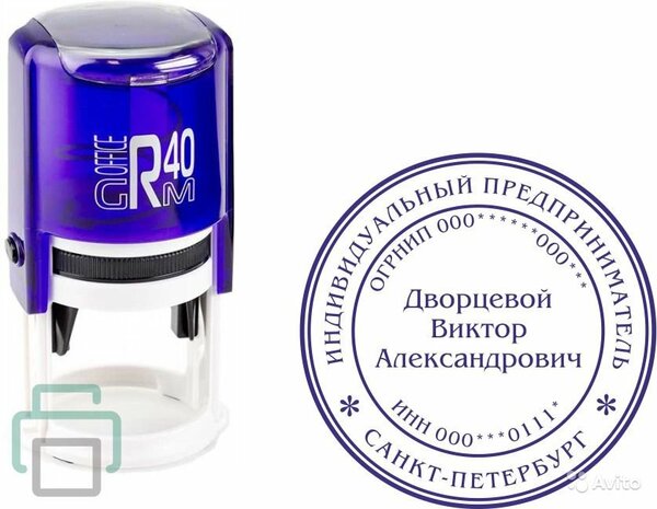 Изготовить копию печати или новый штамп у частного мастера