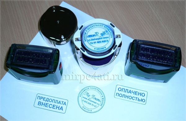Изготовить копию печати или новый штамп у частного мастера