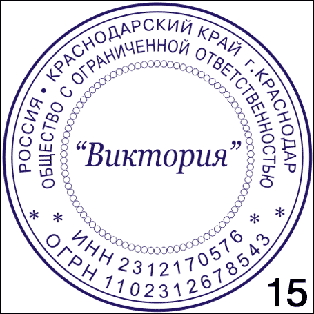 Изготовить копию печати или новый штамп у частного мастера