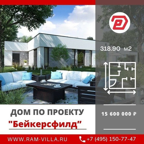 Строительство дома Бейкерсфилд в Раменском