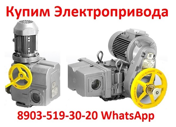 Покупаем Электропривода Тульского Завода НМ, НА, ВА, НБ, ВБ, НВ,