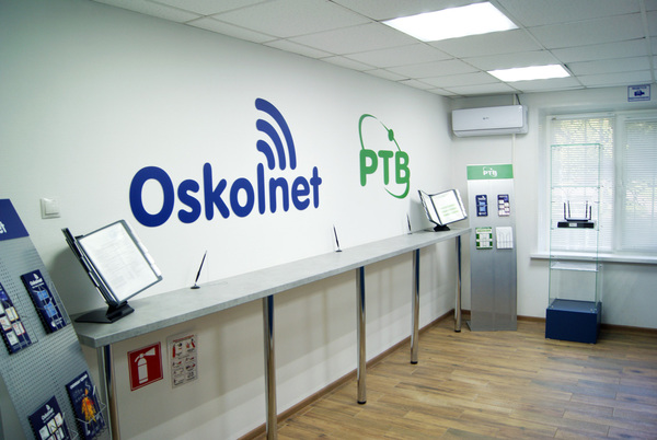 Осколнэт — стабильный интернет в Старом Осколе