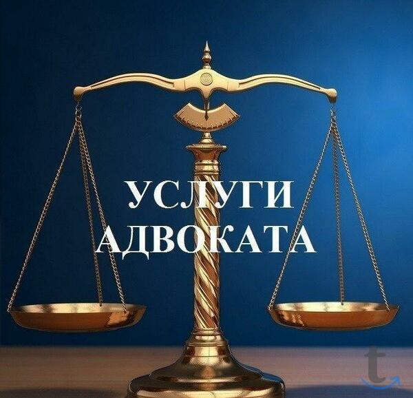 Адвокат клин