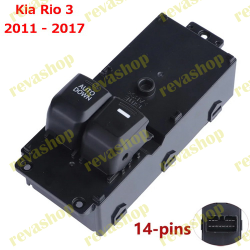 Кнопки управления стеклоподъемника Kia Rio 3