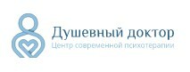 Центр современной психотерапии Душевный доктор