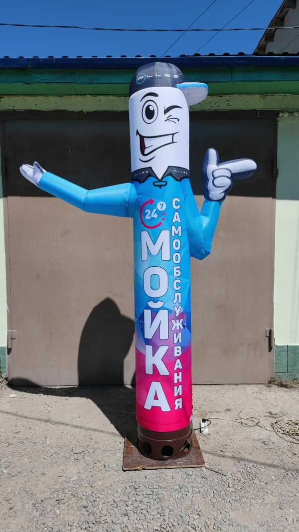 Зазывала Мойка