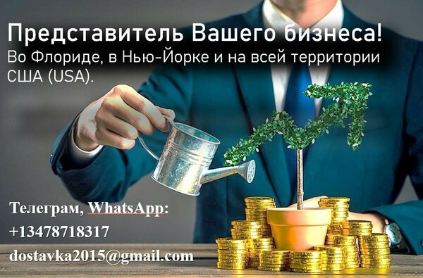 Приглашаем специалистов для удаленной работы по в США