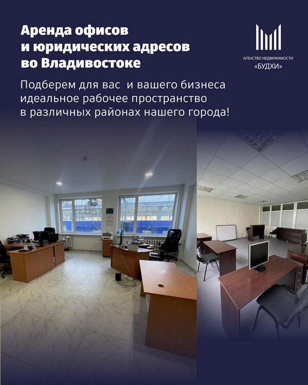 Аренда рабочего места под юридический адрес