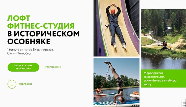 Фитнес-центр в центре города