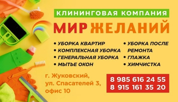 Уборка квартир, домов, офисов, магазинов. Мойка окон, витрин.