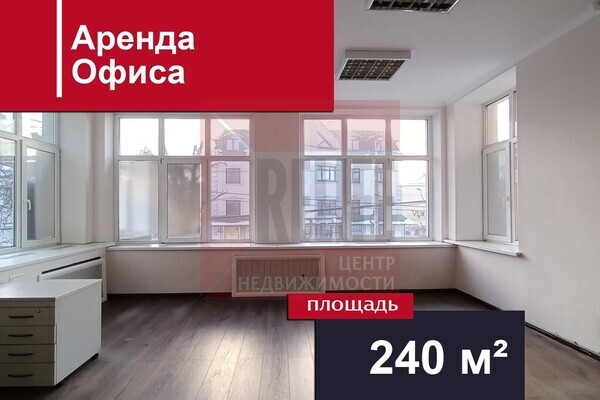 Сдам офисное помещение 240 м2, Мира пр-кт, 98, Калининград г