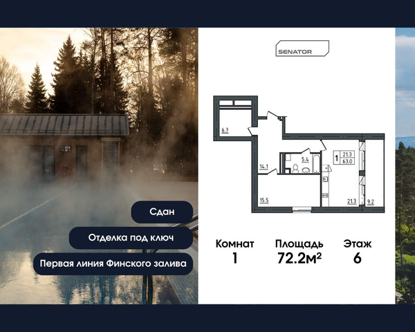 Продаются 1 комн. апартаменты 72.2 м2 в новостройке