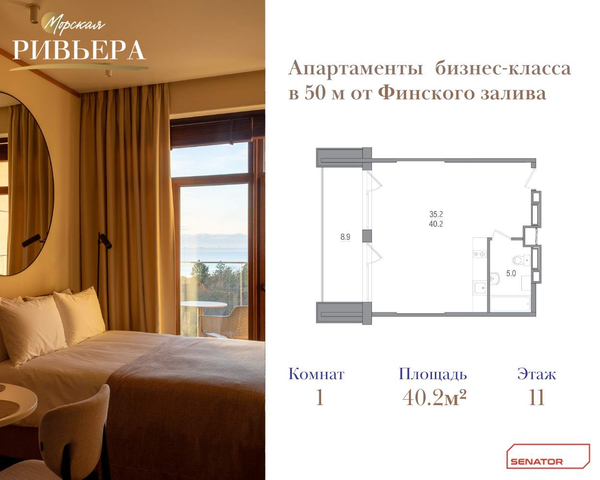 Продаются 1 комн. апартаменты-студия 40.2 м2 в новостройке