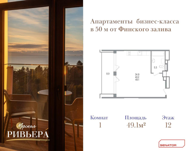 Продаются 1 комн. апартаменты-студия 49.1 м2 в новостройке