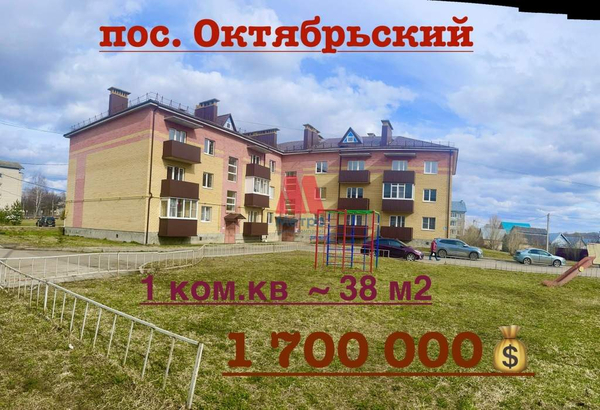 Продается 1-комн. квартира 37.4 кв.м.