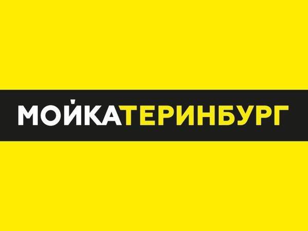 Автомойщик