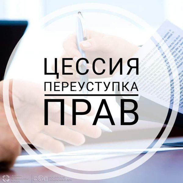 Право требования ООО ЛК «Фортуна»