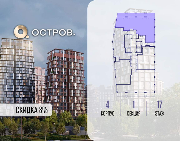 Продается 4-комн. квартира 126.5 м2 в новостройке