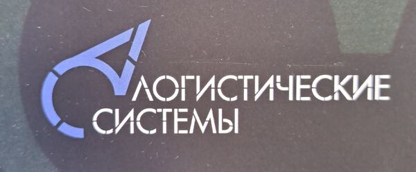 Менеджер по работе с клиентами