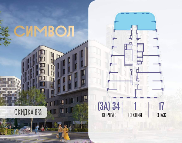 Продается 3-комн. квартира 90.3 м2 в новостройке